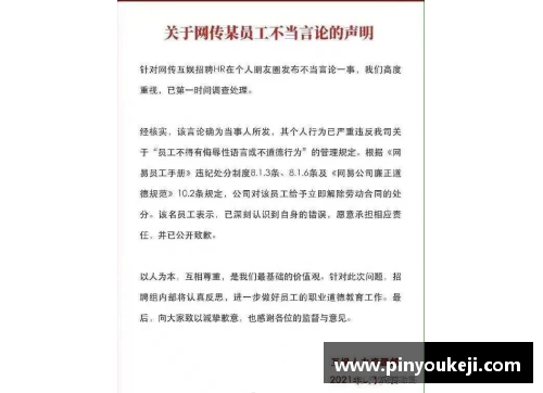 克洛普因不当言论向中国粉丝致歉：一场跨国文化碰撞的反思与和解